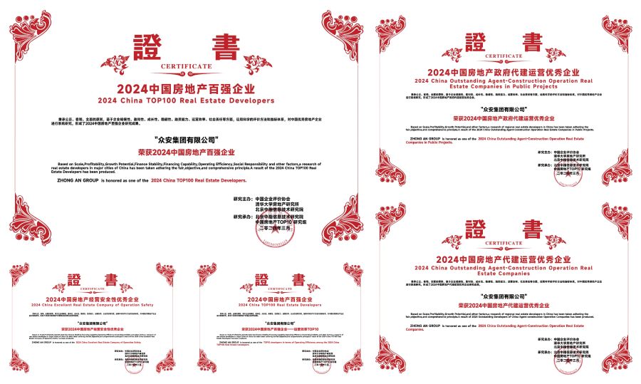 今年会荣誉一览 (2).jpg